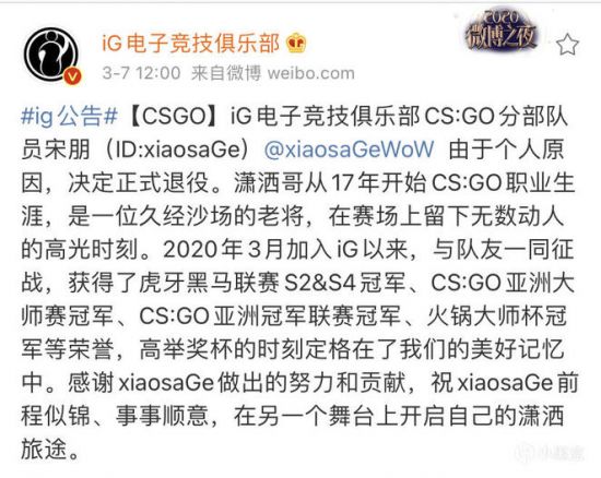 WE战队赛时语音曝光团队凝聚力助力逆袭